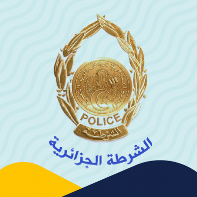 الشرطة ترافقكم 