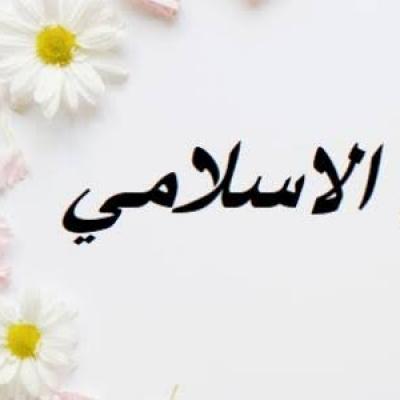 ربورتاج
