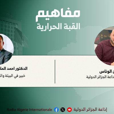 مفاهيم