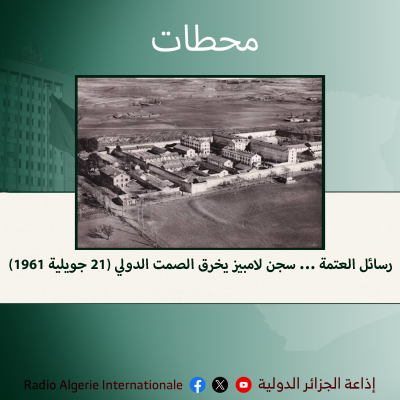 محطات