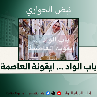 نبض الحواري
