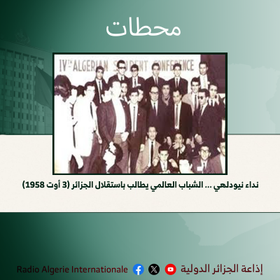 محطات 