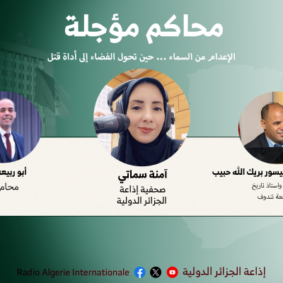 محاكم مؤجلة 