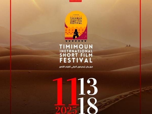 مهرجان تيميمون