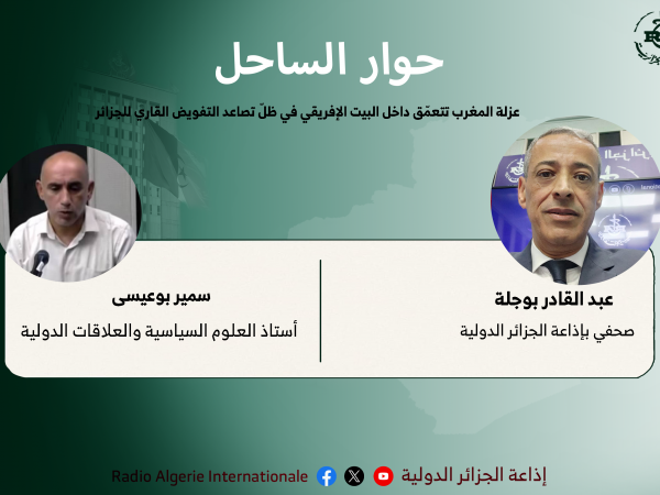 حوار الساحل05-12