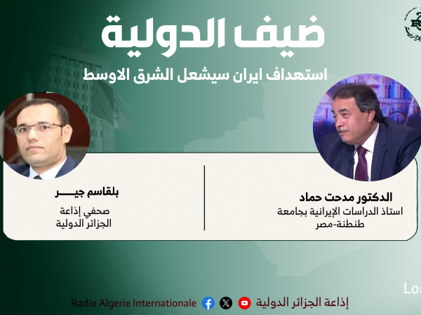 ضيف الدولية 