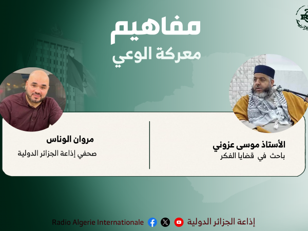 مفاهيم