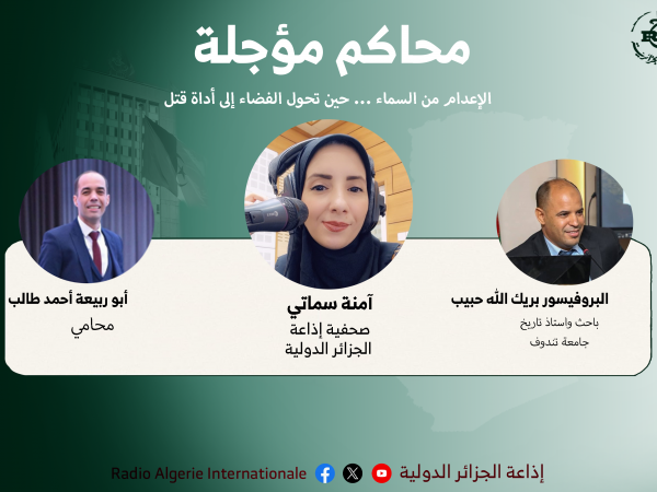 محاكم مؤجلة 