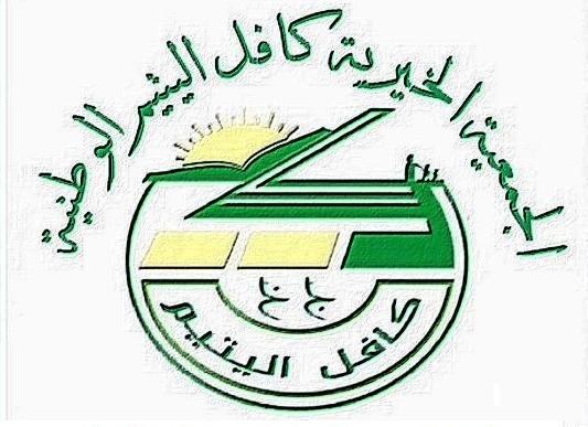 الملتقى العلمي الدولي الثالث ضيف النسمات