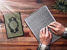 مصحف الجزائر للمكفوفين ربورتاج