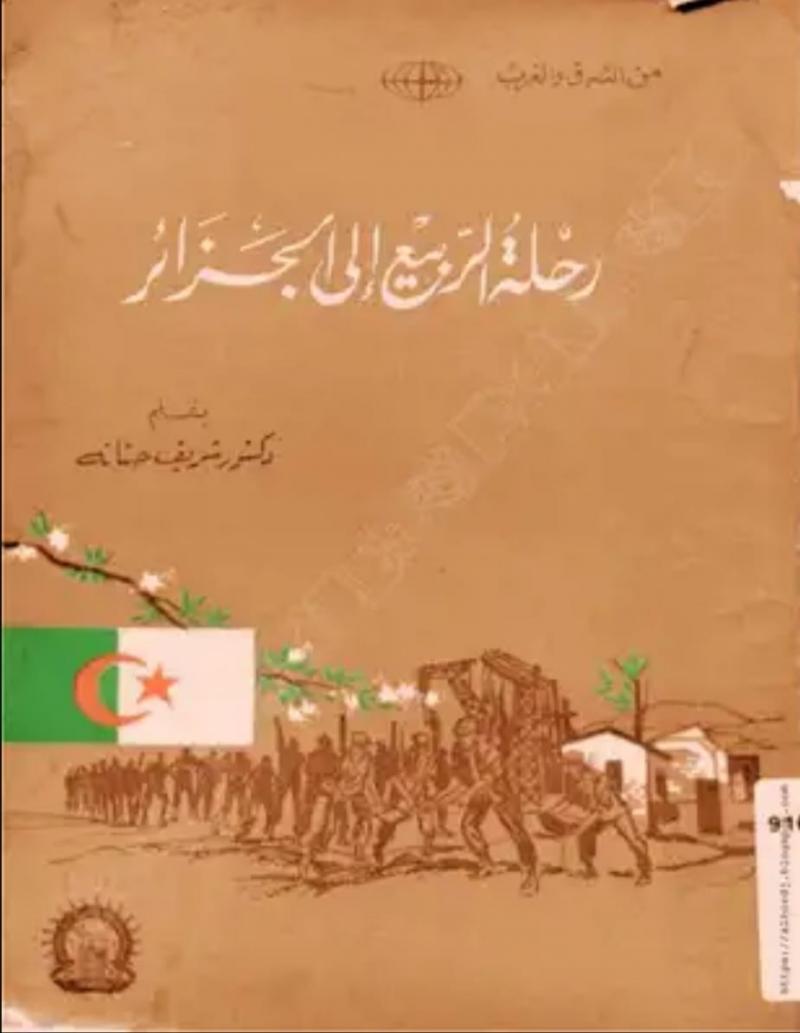 رحالة