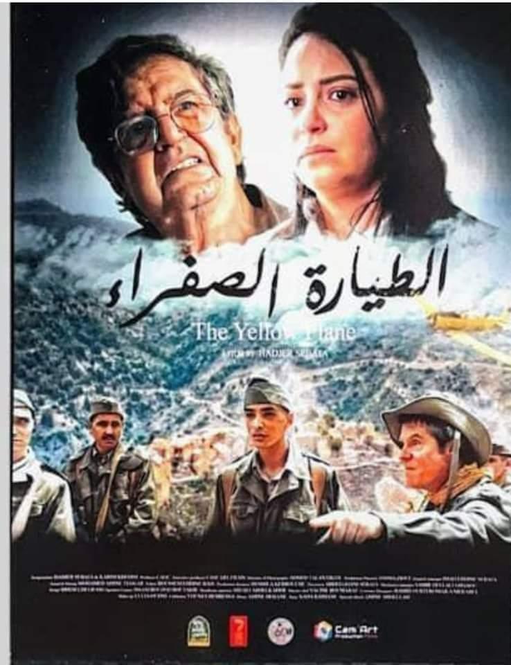 فيلم الطيارة الصفراء