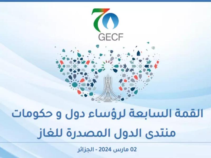 gecf