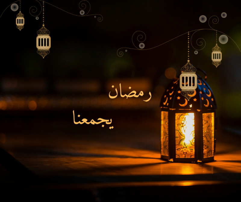 برامج رمضان