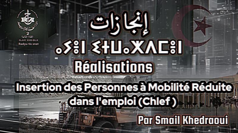 Inclusion des Personnes à Mobilité Réduite dans l'emploi (Chlef )  