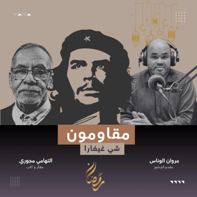 مقاومين 