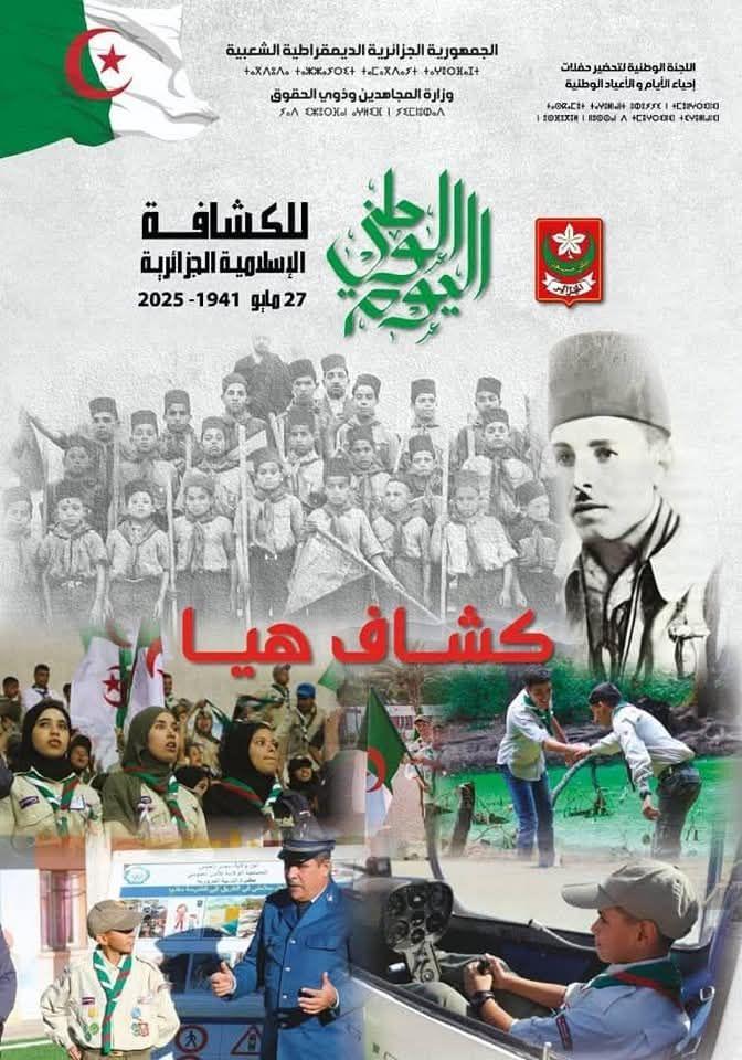 الأخبار