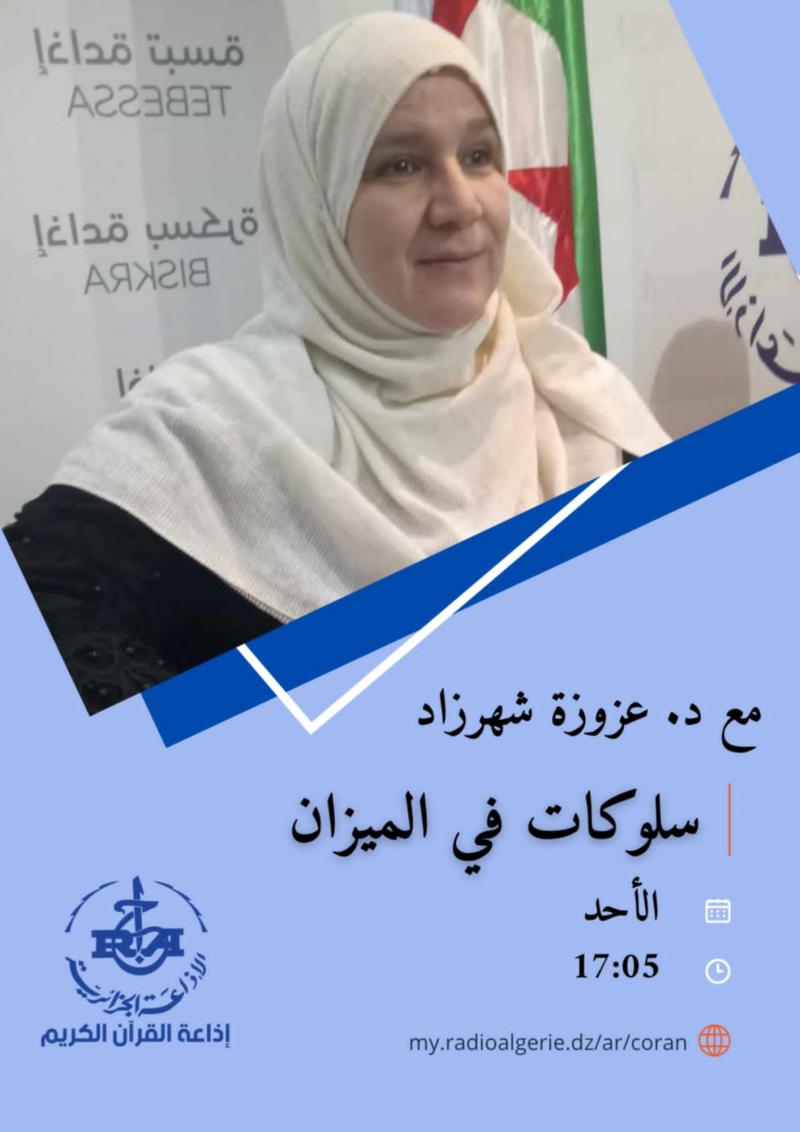 البرامج الصيفية