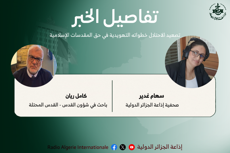 تفاصيل الخبر