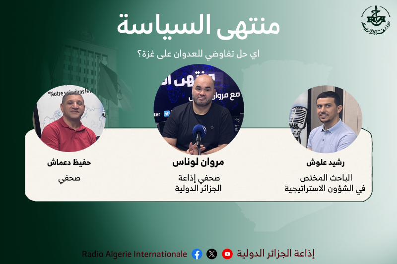 منتهى السياسة