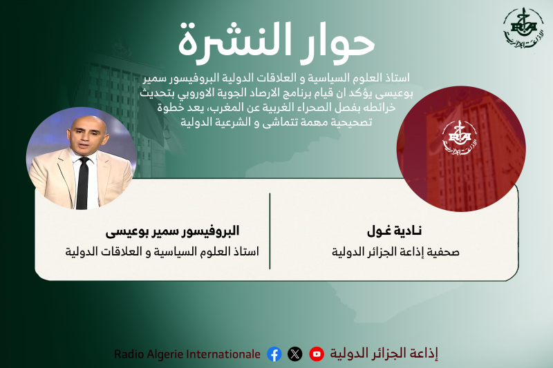 حوار النشرة