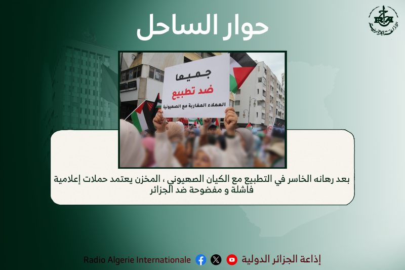 حوار الساحل