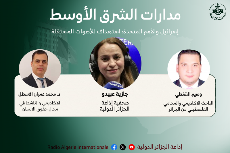 مدارات الشرق الأوسط