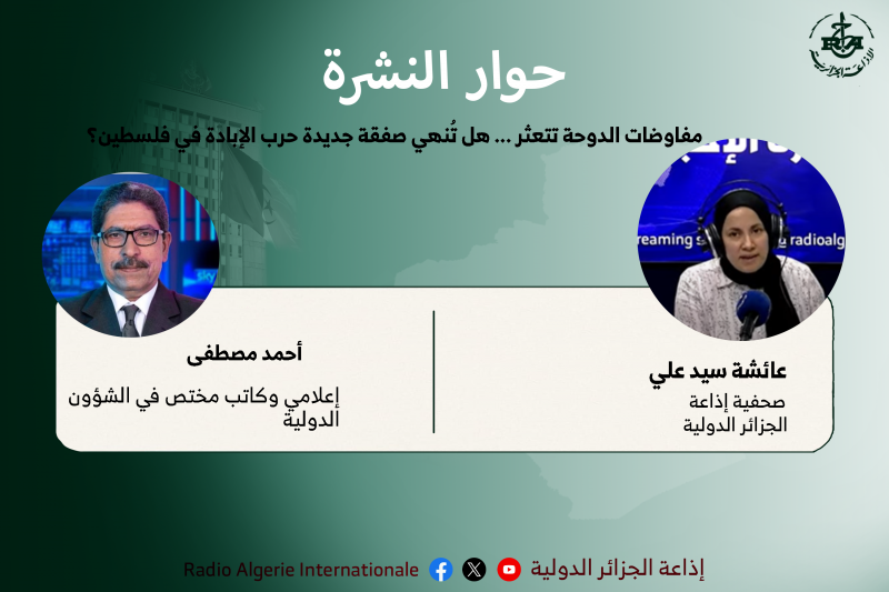 حوار النشرة