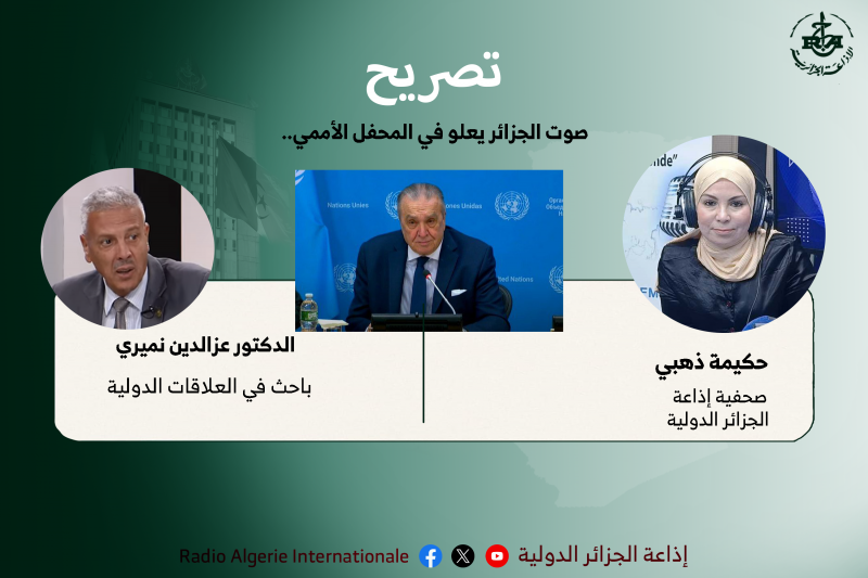 صوت الجزائر يعلو في المحفل الأممي