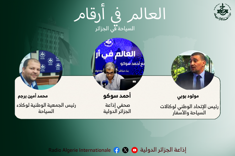 العالم في أرقام