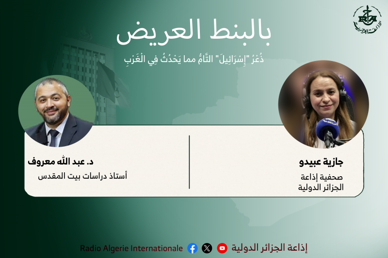 بالبنط العريض