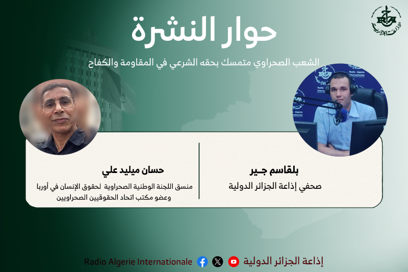 حوار النشرة