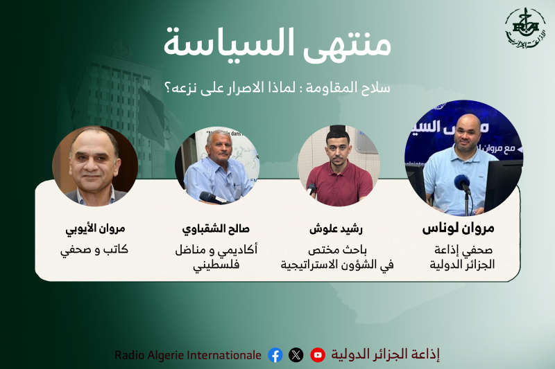 منتهى السياسة