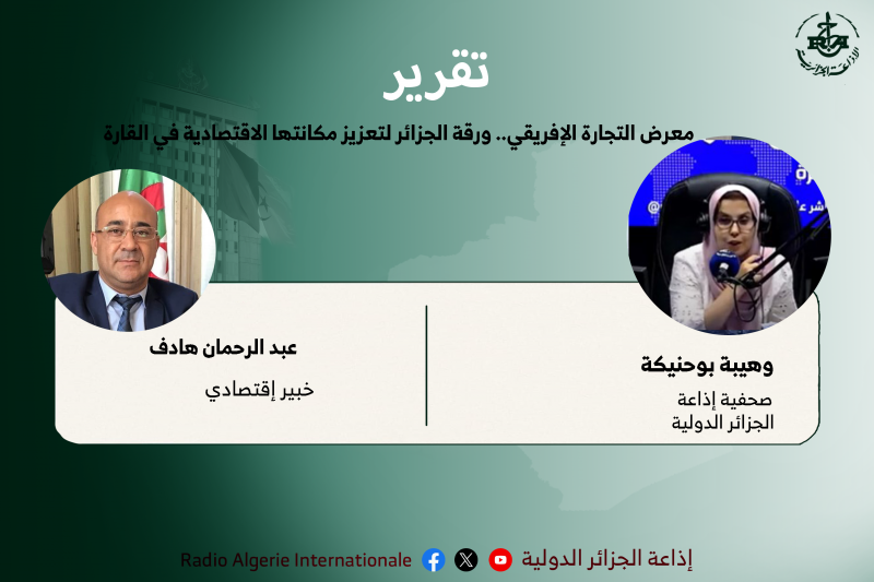 تقرير بوحنيكة