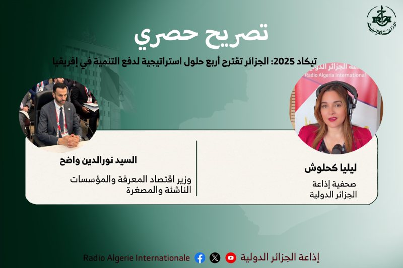 تيكاد