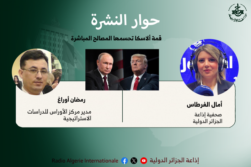 حوار النشرة14/08