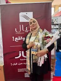 الروائية ليلى تباني