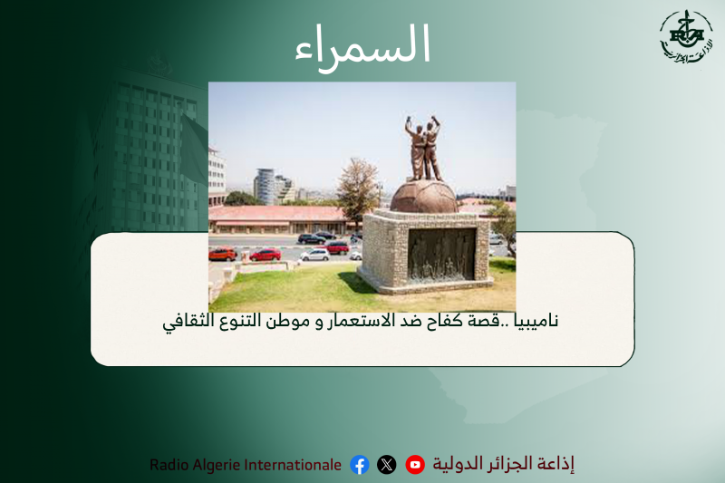السمراء