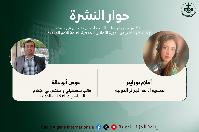 حوار النشرة