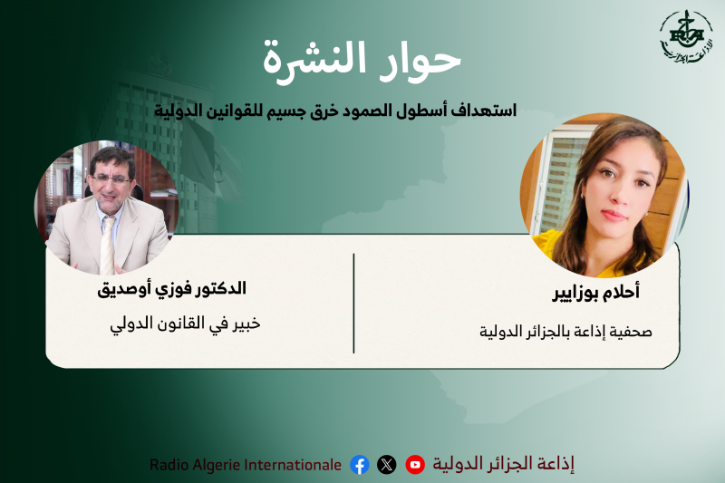 حوار النشرة 28-09