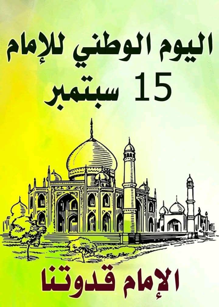 مدير التعليم القرآني و المسابقات القرآنية مسعود مياد عن الأسبوع الوطني للقرآن الكريم ضيف النسمات