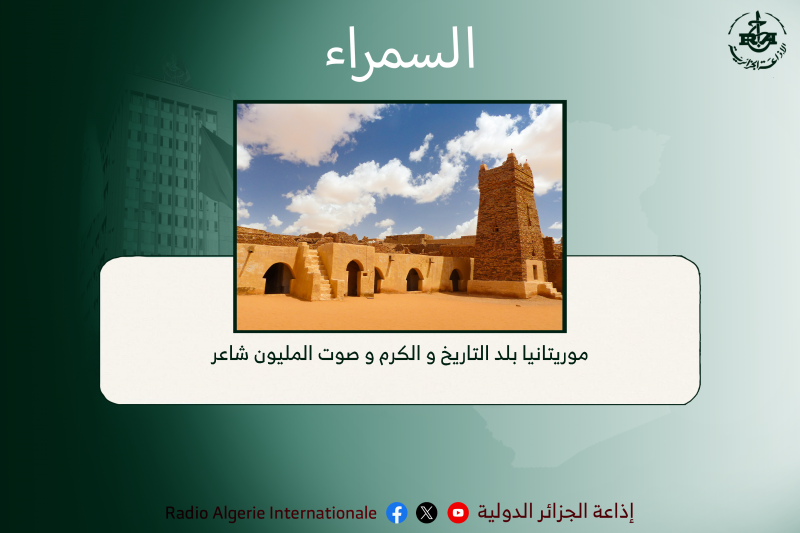 السمراء