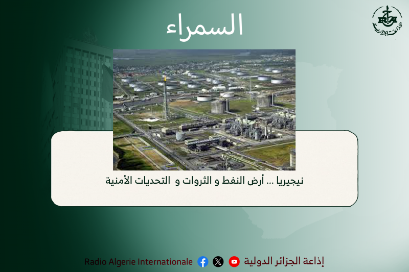 السمراء