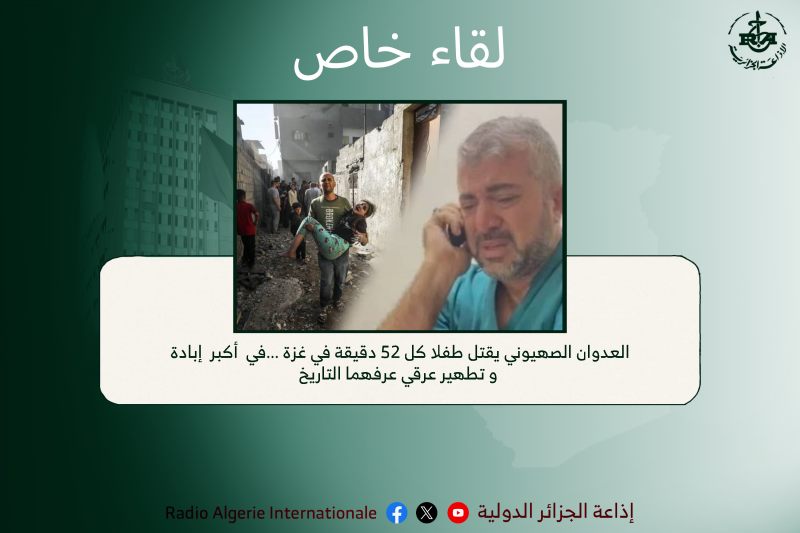لقاء خاص