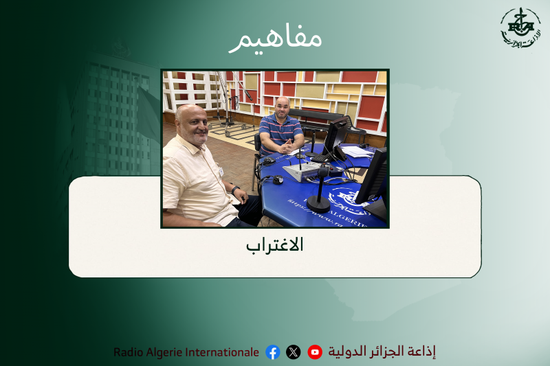 مفاهيم