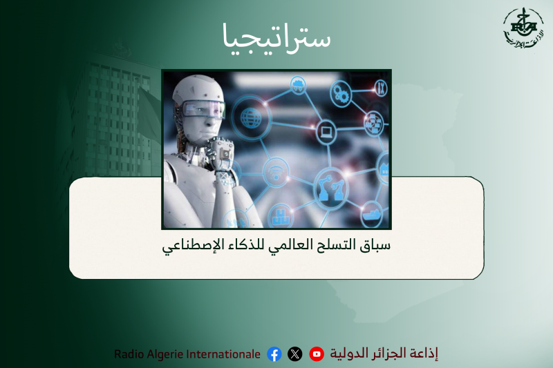 ستراتيجيا