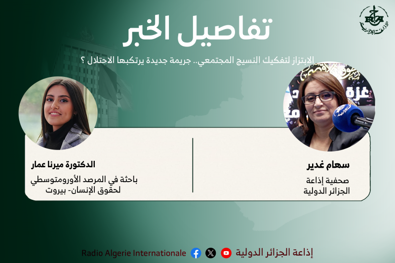 تفاصيل الخبر