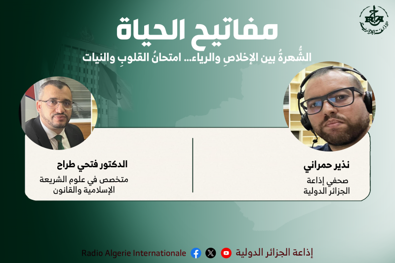 مفاتيح الحياة 