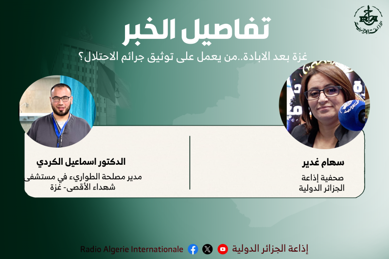 تفاصيل الخبر