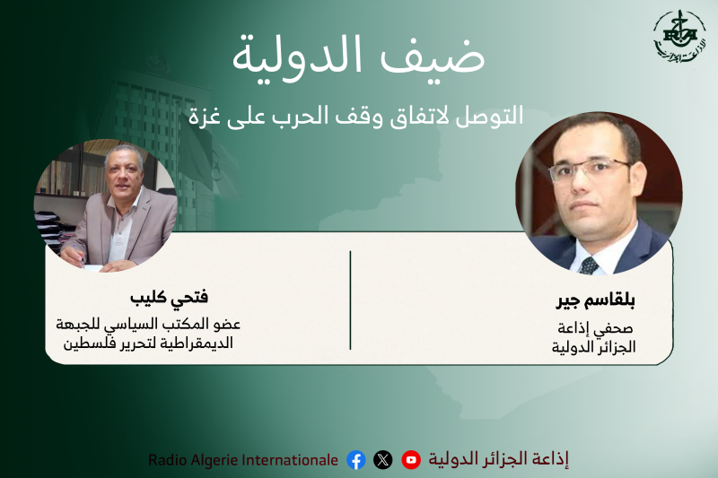 ضيف الدولية 